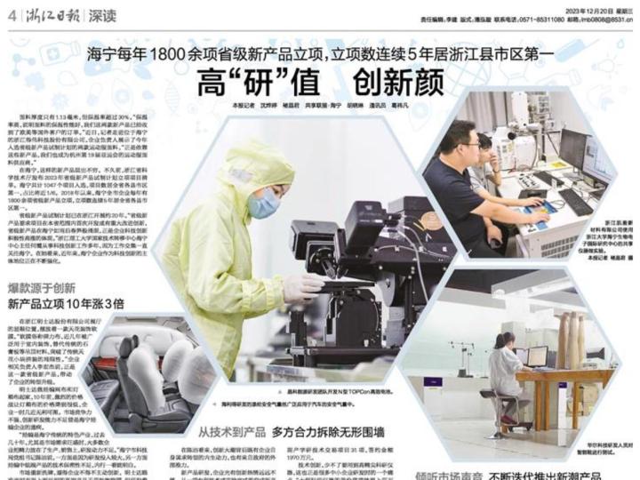 科技创新的双重面，刘海宁解码科技风险与机遇,科技创新图示,科技风险刘海宁,第1张