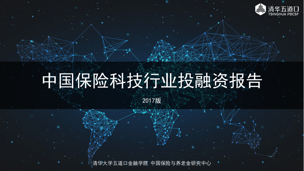 科技保险融资风险管控之道,科技保险相关图示,科技保险融资风险,第1张