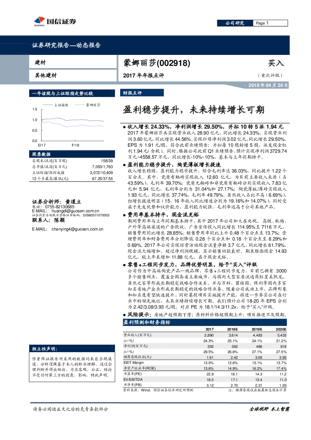 光迅科技2017年市盈率深度解析，价值挖掘与市场展望,光迅科技相关图表,光迅科技2017市盈率,第1张