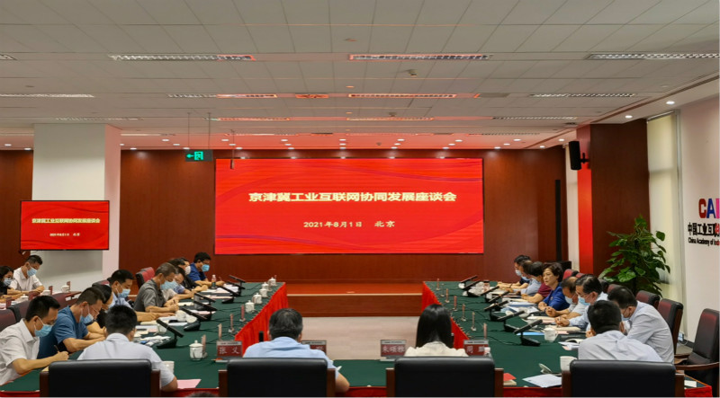 河北科技风险集团，创新引擎驱动，开启区域科技发展新,河北科技风险集团图片,河北科技风险集团,河北科技风险,第1张