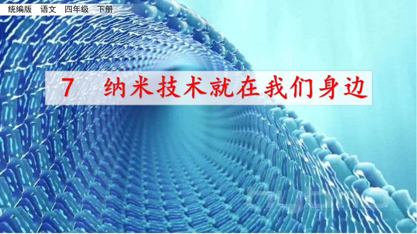 纳米科技，探秘光明与阴影交织的科技未来,纳米科技图示,纳米科技的风险,纳米科技风险,第1张