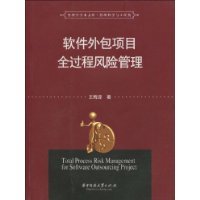 科技外包风险全面评估与应对之道,科技外包风险评价图示,科技外包风险评价,第1张